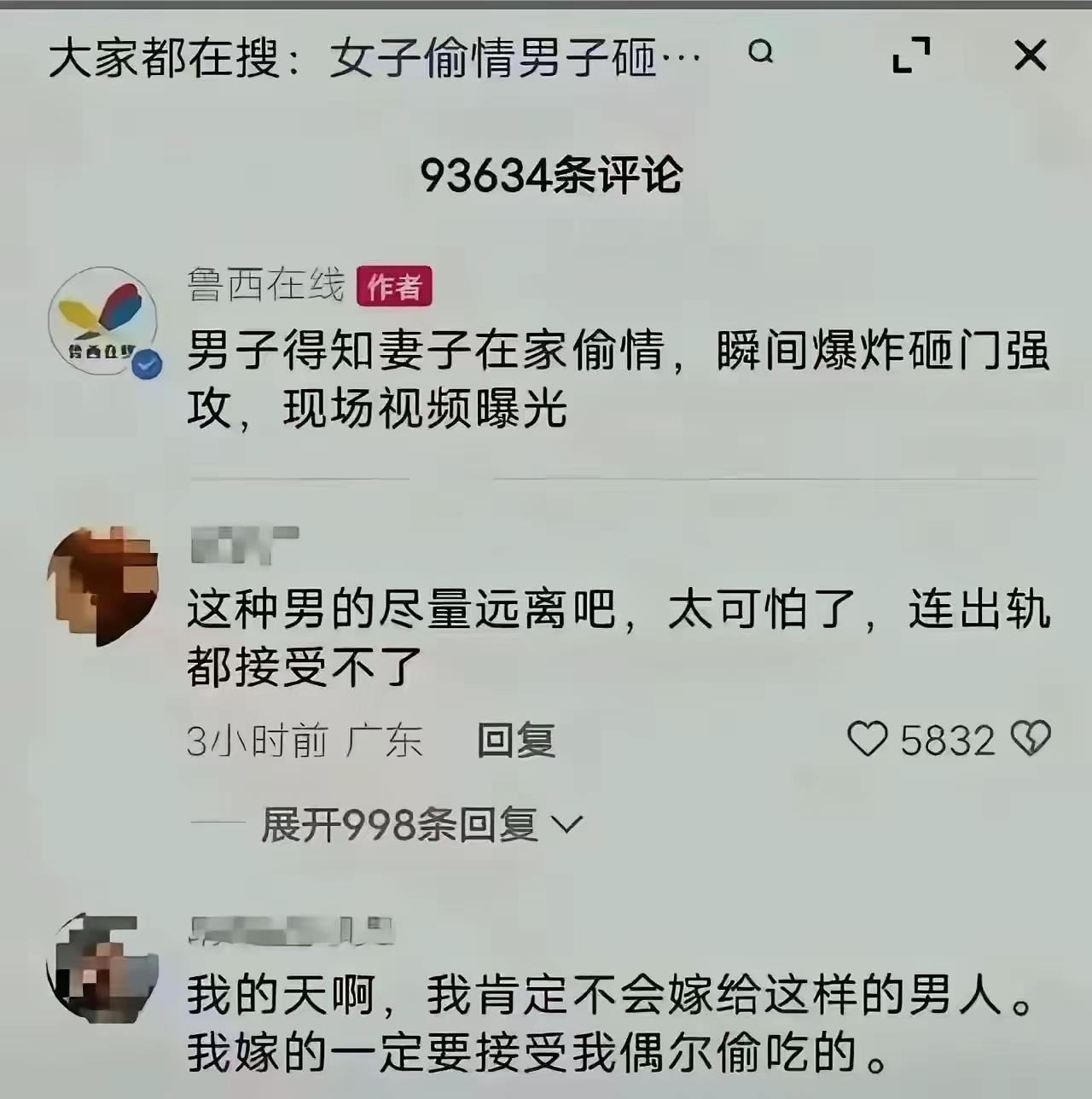 古代浸猪笼是有道理的😖