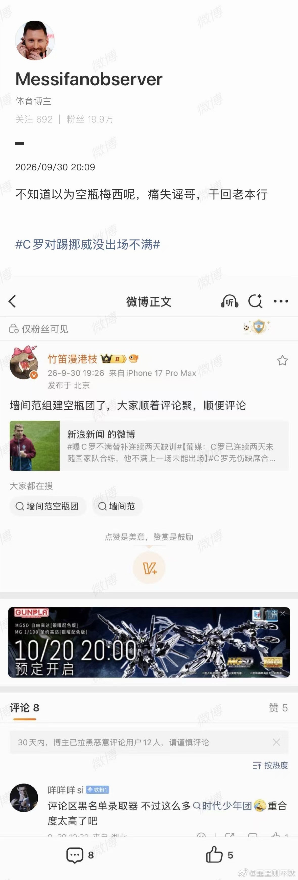这人到底每天在说啥​​​