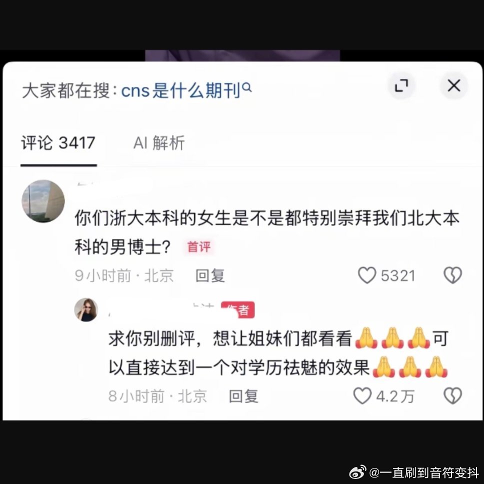 居然不是串的​​​