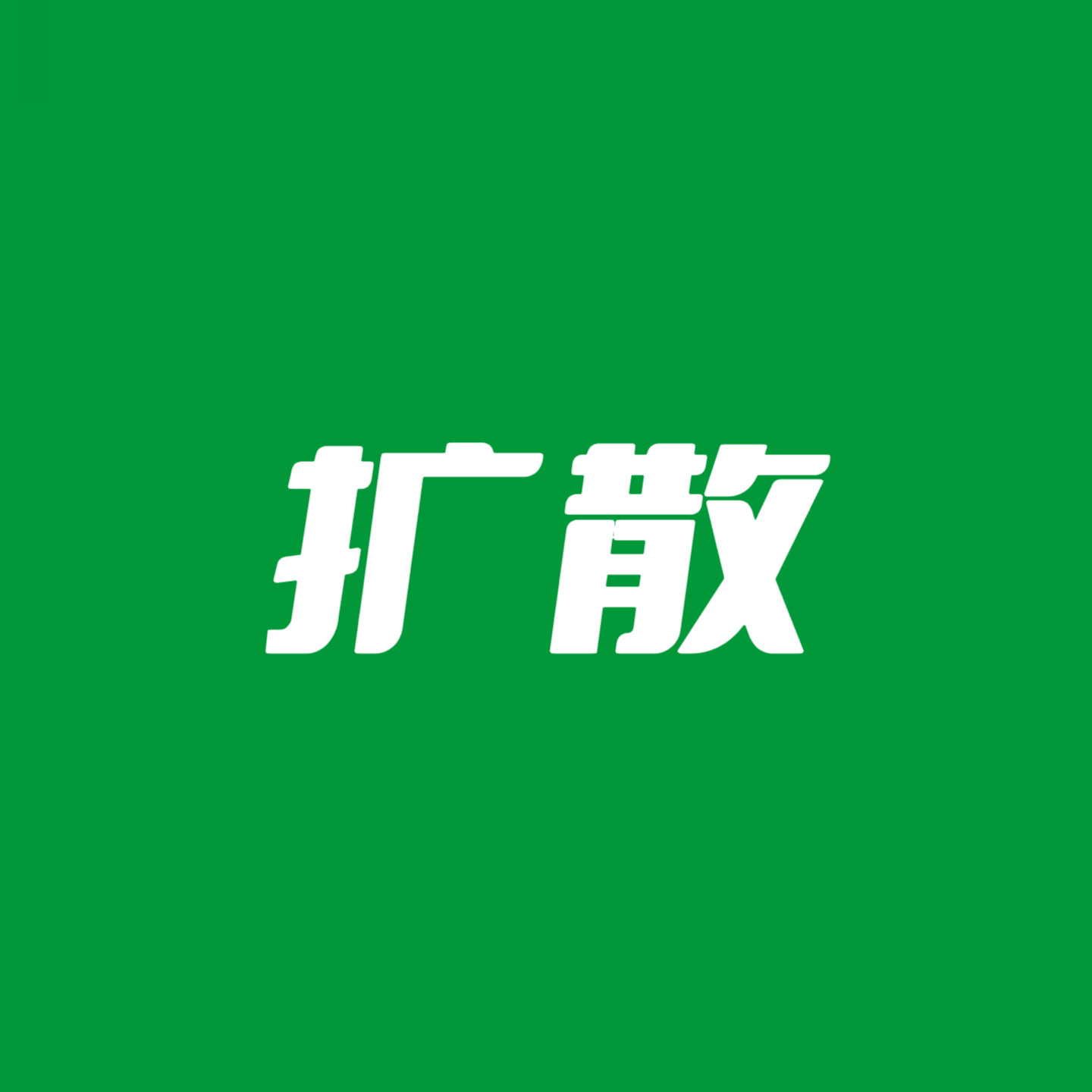 王一博以纯官宣第五天！百万评论该结束了，最后15万🍏王一博官宣博【瓶1