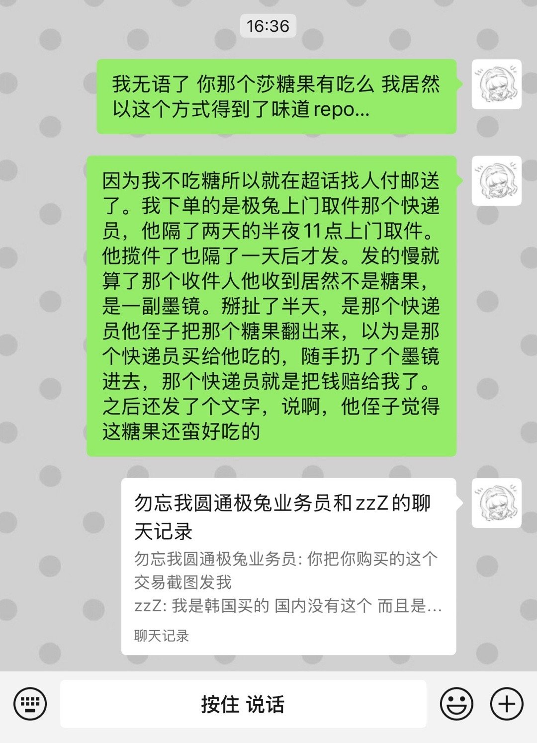 闻所未闻！！！！！！！！​
