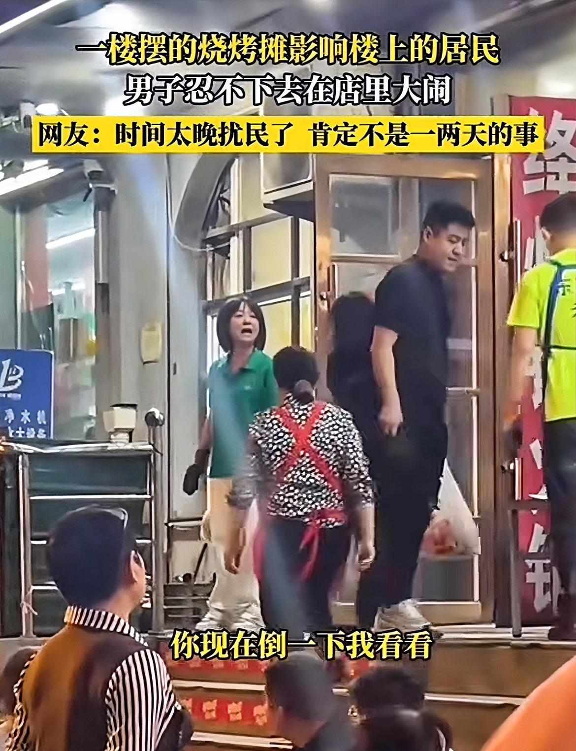 这男子太有种了！山西一男子，因忍受不了楼下烧烤摊的噪音，竟然当众指着周围吃饭的