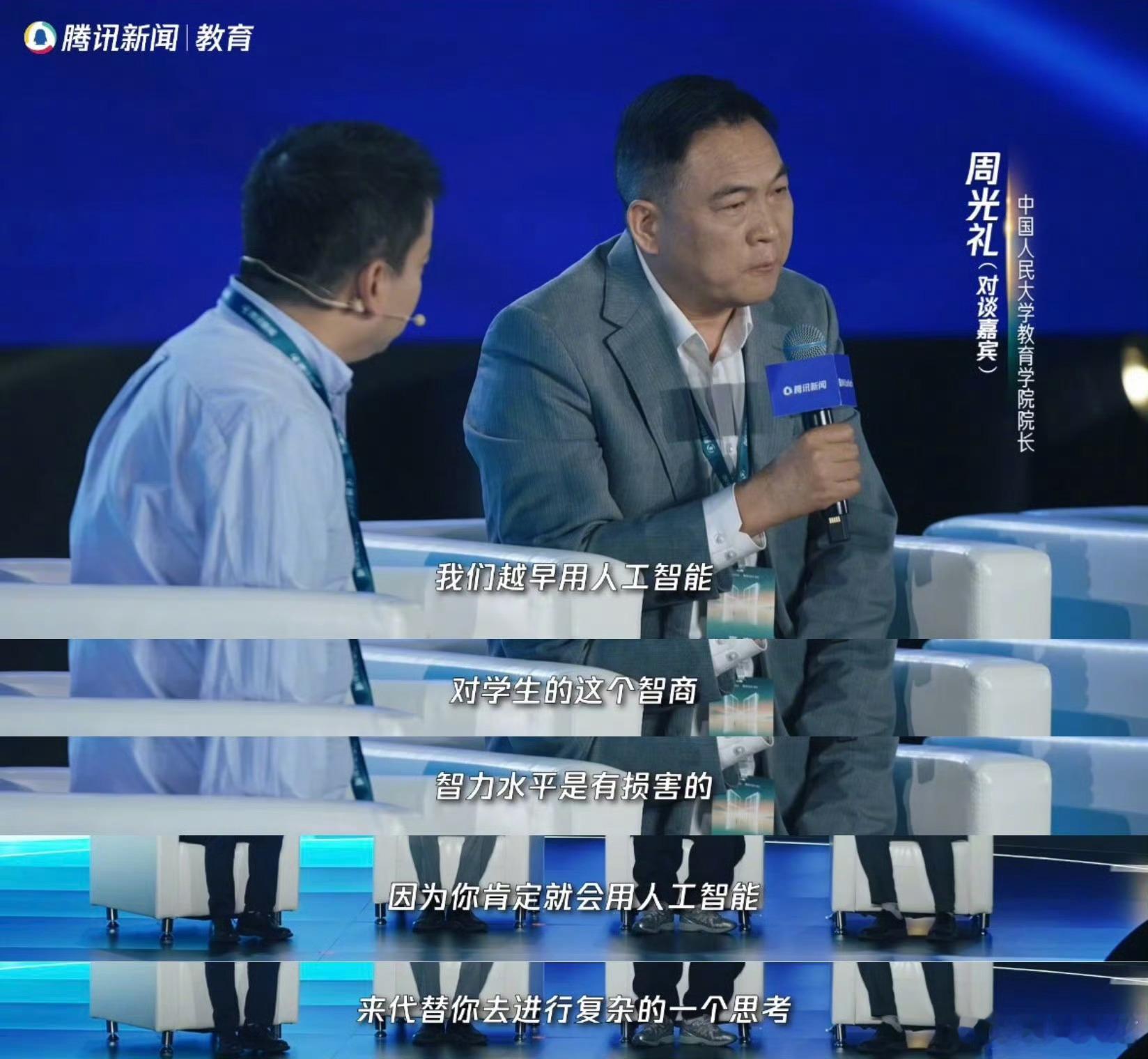 李永乐说用AI教孩子将一代不如一代教育专家称过早用AI伤害孩子智力别让孩子的大