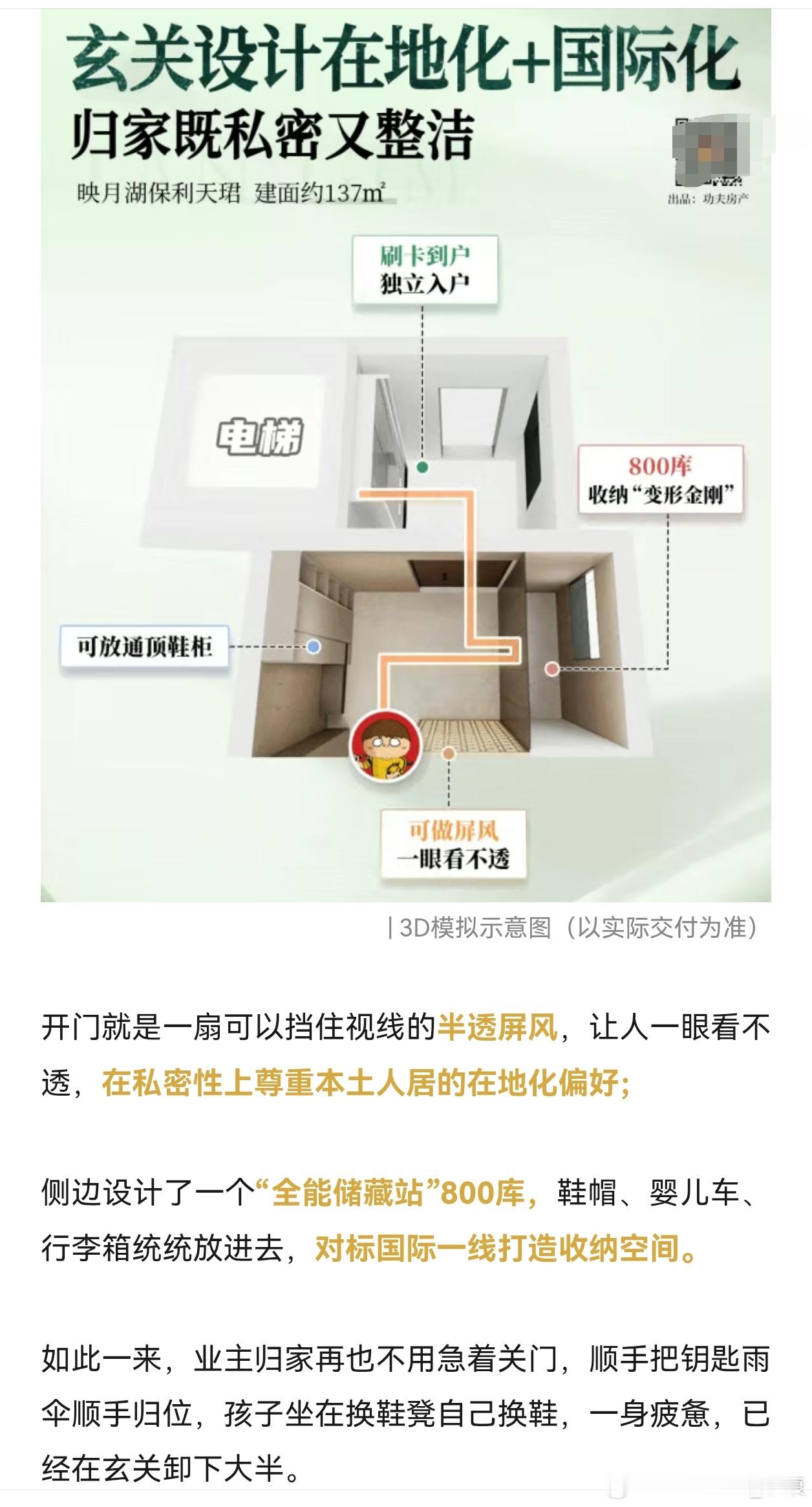 买房要有一个入户花园面积不用太大，只需要有窗户或者阳台，可以通风的。主要是拿来做