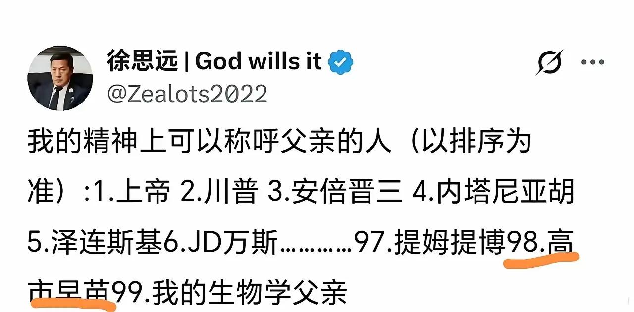 大殖子徐思远，这小子不愧是奉先转世。不对，吕布最多三姓家奴，你这可倒好，认了一