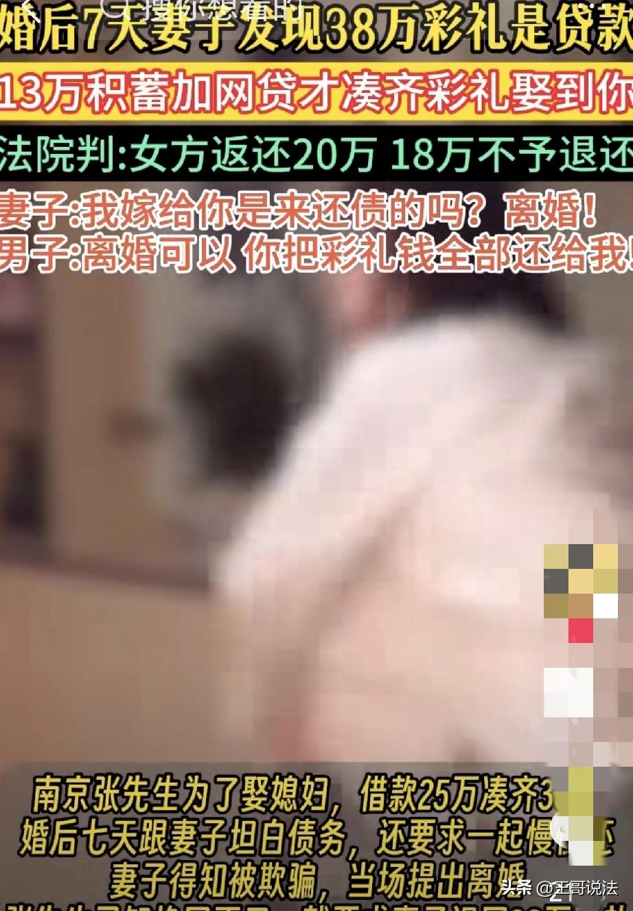 “这就是骗人的下场！”江苏南京，一女子结婚7天，丈夫以为生米已经煮成了熟饭，他得