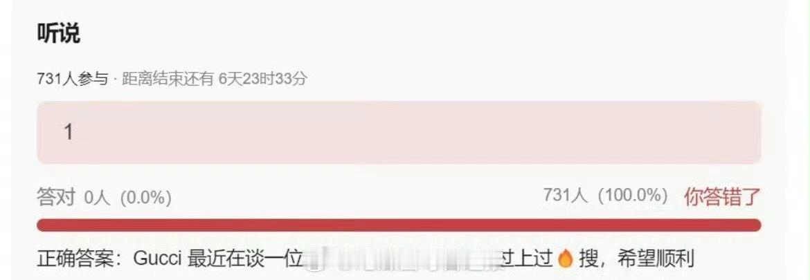 瓜主爆料田栩宁有望和GUCCI合作，这么快就有高奢代言了吗​​