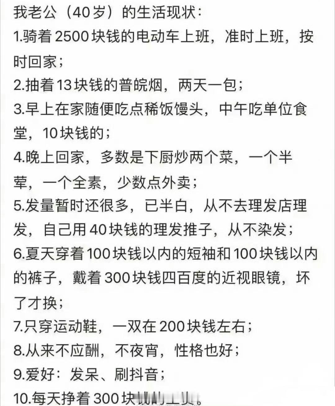 真是这样吗[思考]​​​