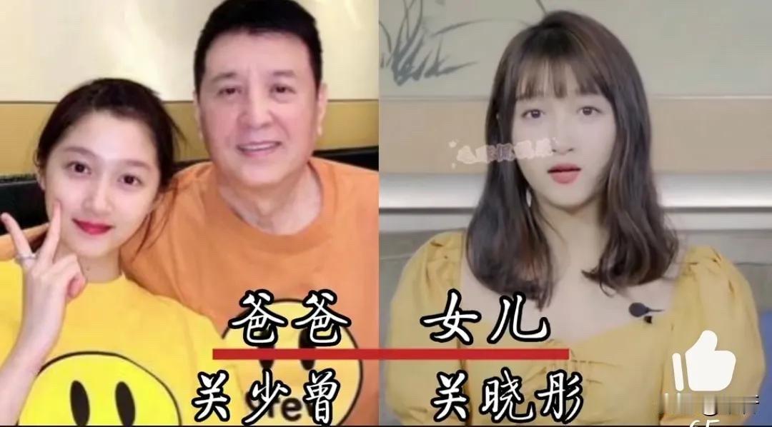 演艺圈的光环很耀眼，但是褪去明星身份，她们都是父亲眼里普通的女儿。这些女明星，