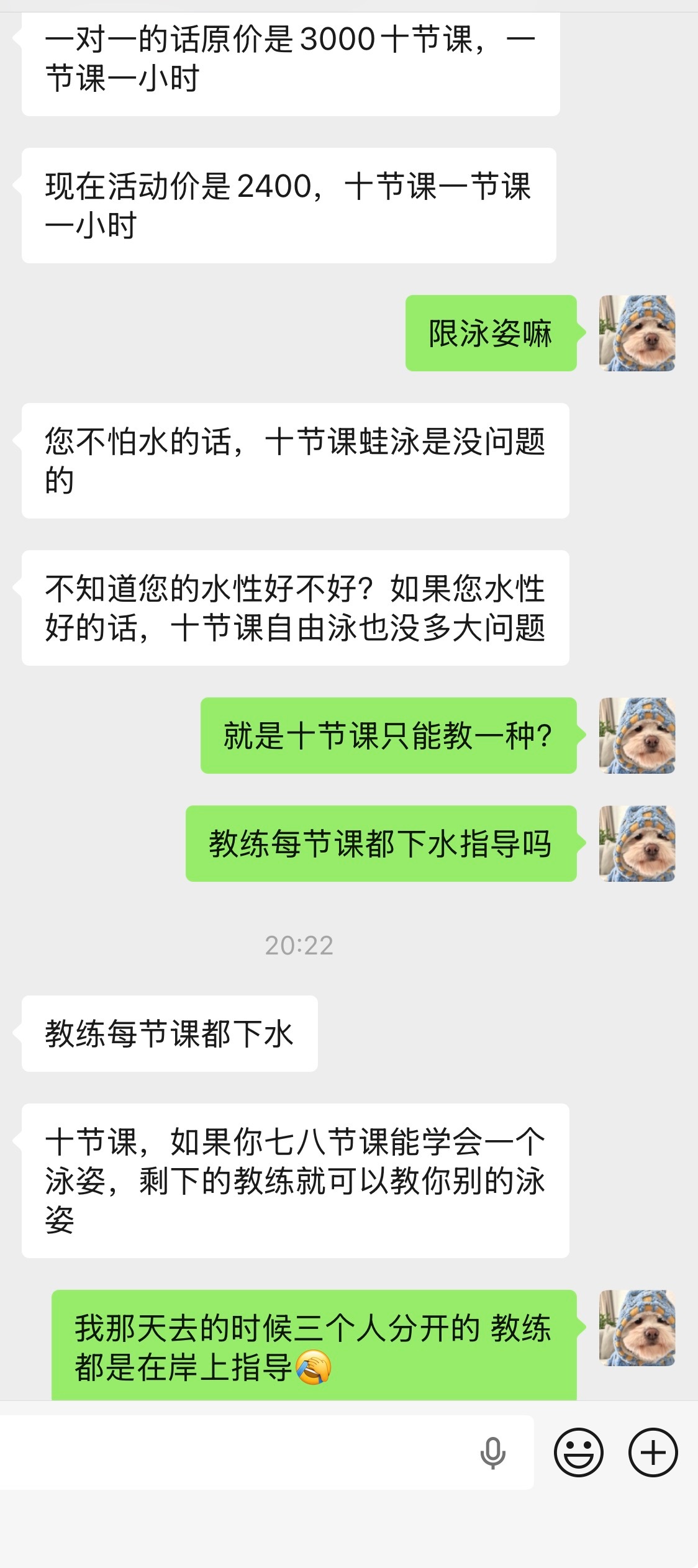 这么贵给我滚下水