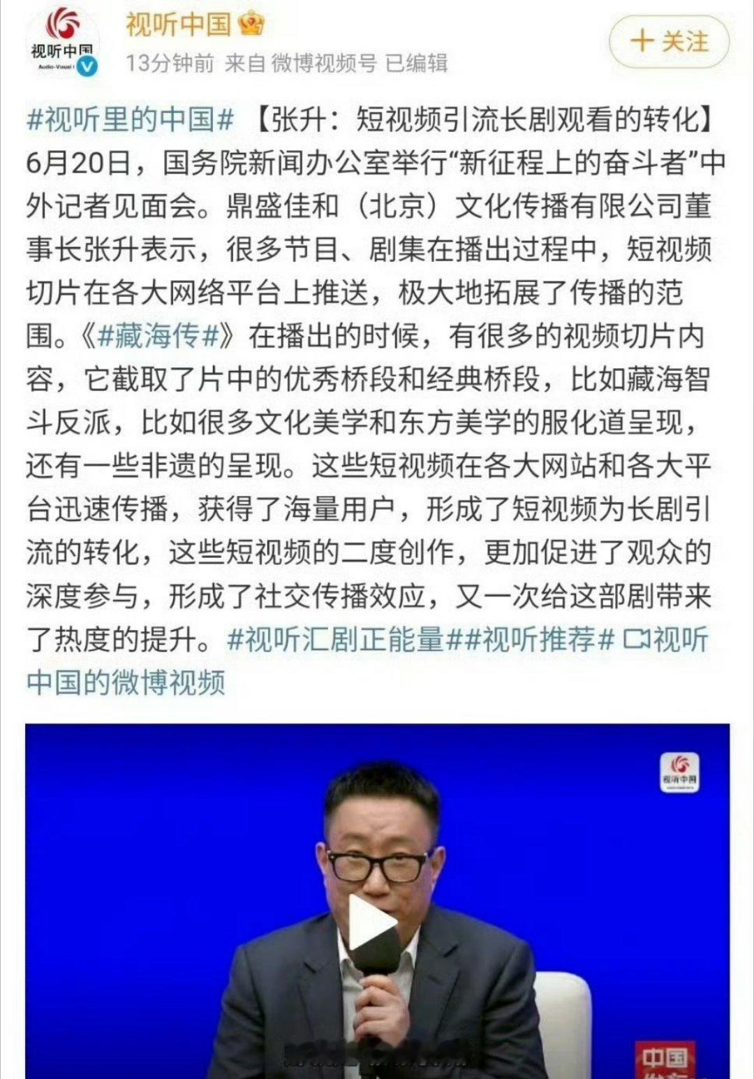 我滴天……这个背景快给我吓晕古7了😳😳😳以为这个藏海传已经火的