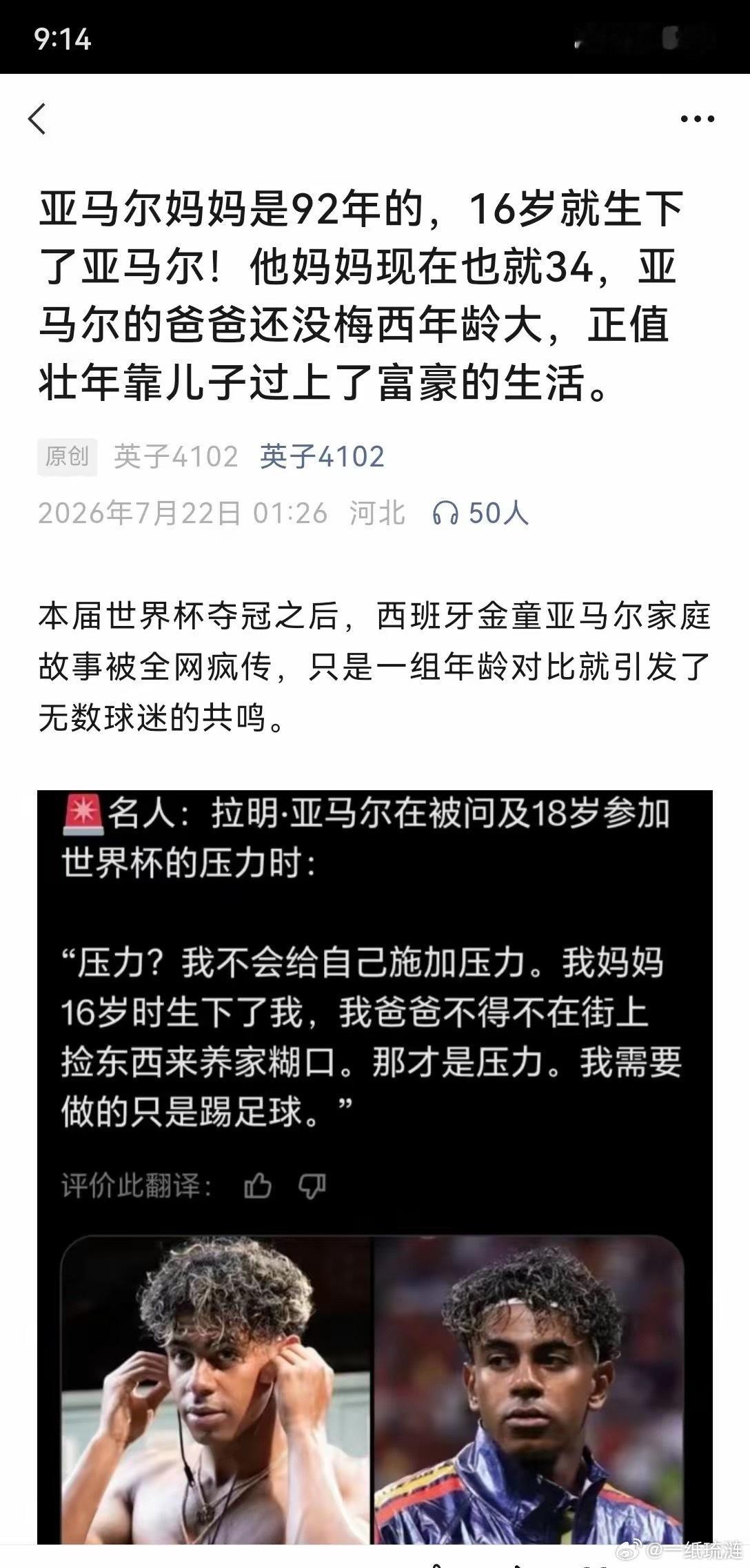 说个真实发生的趣事，这可是查阅过相关资料的。在西班牙，有个17岁的青年，让16岁