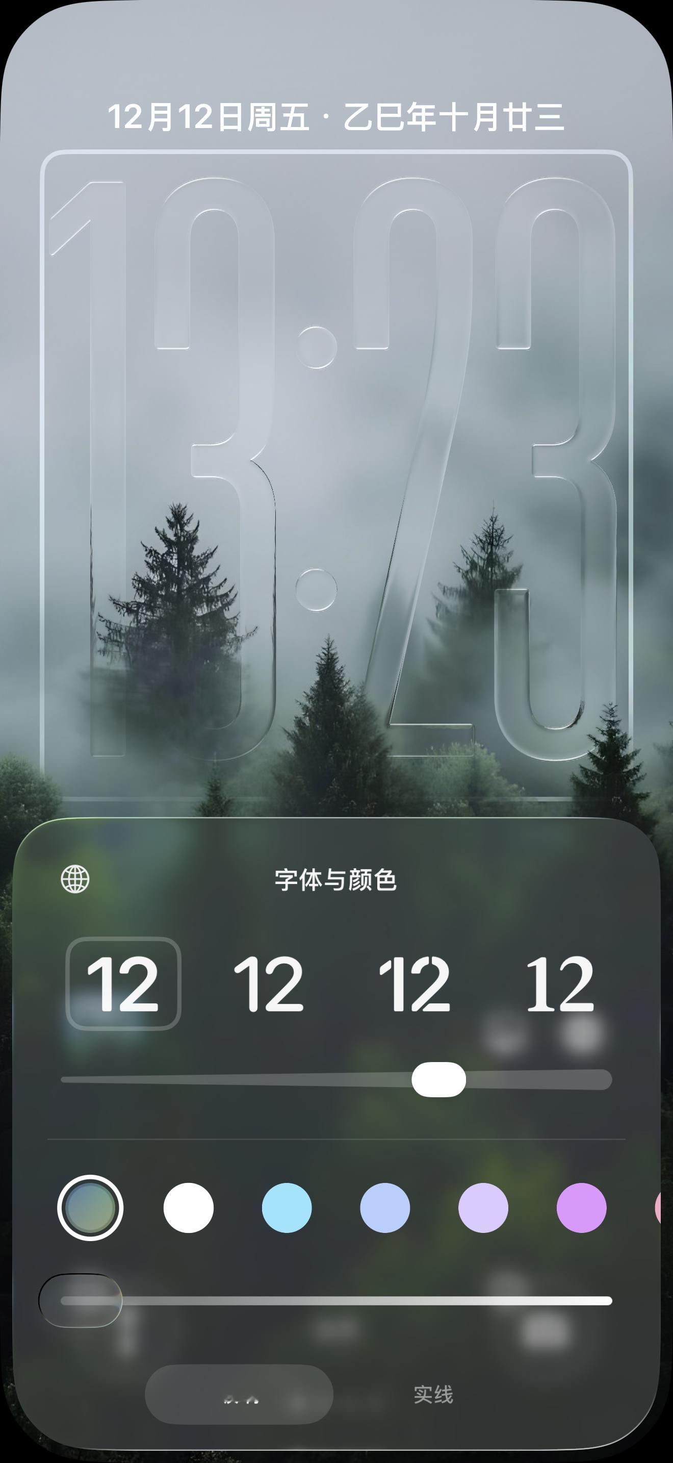 更新iOS26.2RC了，直接把锁屏时钟透明度拉到最透，这才叫玻璃嘛，舒服多了