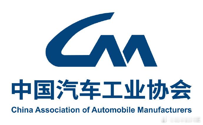 多家车企集体表态回应中汽协倡议：积极落实账款支付倡议各车企回应60天付款计划已