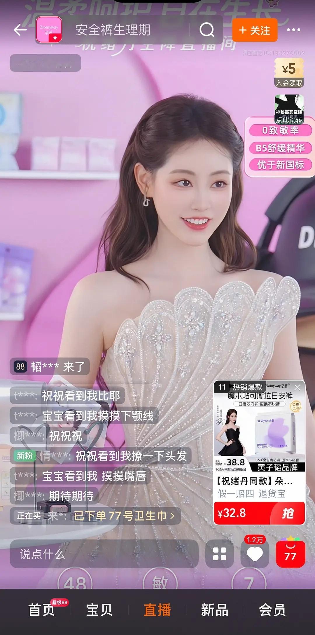 祝绪丹直播间都有快4万啊😦