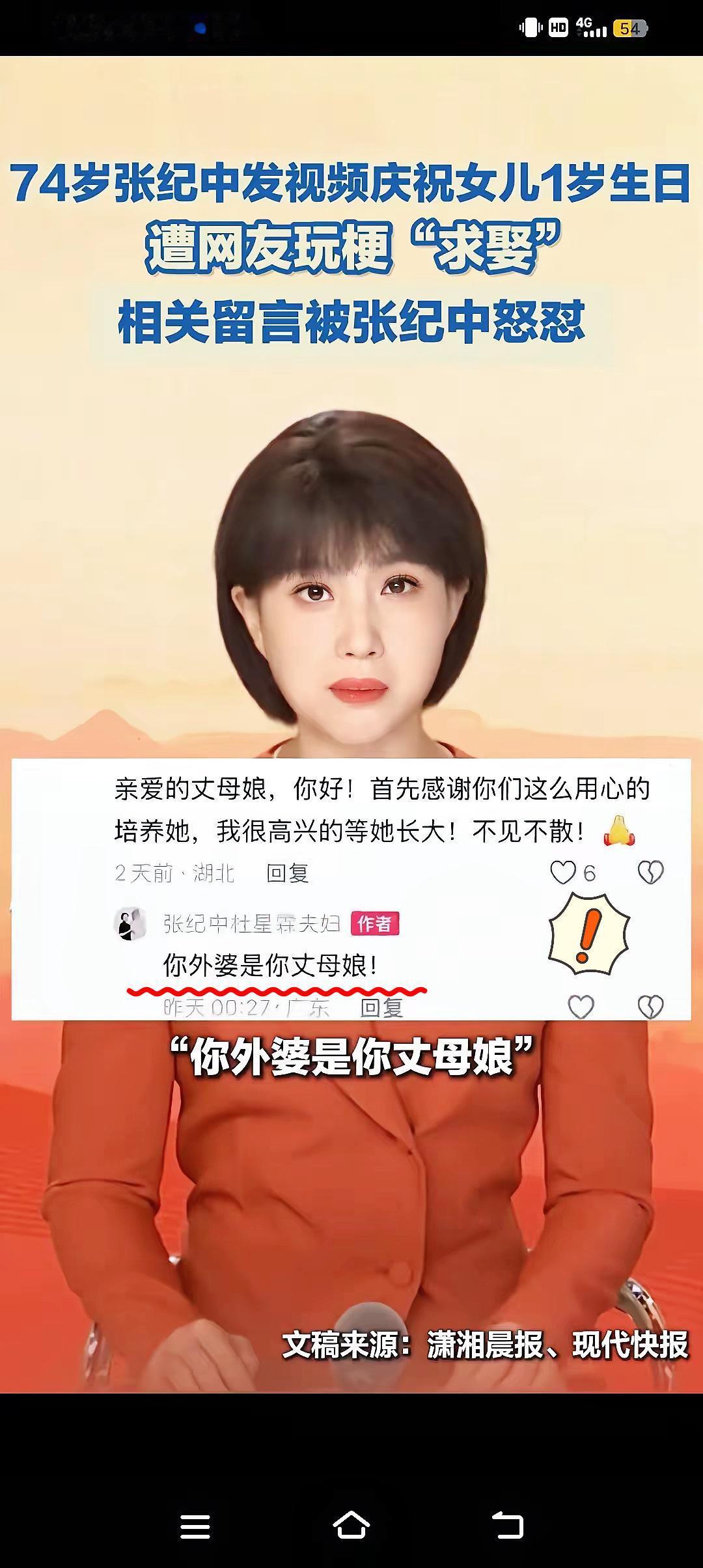 大棚乱了四季，金钱乱了年纪！用这话形容张纪中最近的事，真的一点不夸张。好好的