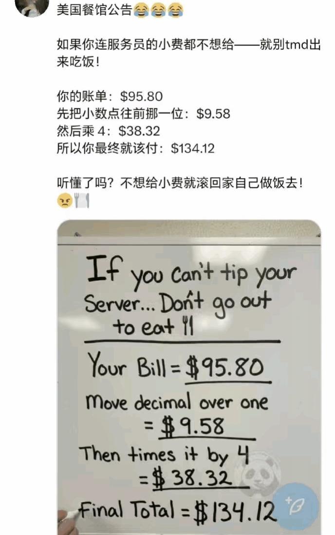这就是美国！吃顿饭，要多加40%的小费。资本家这波矛盾转移，玩的真是666。给