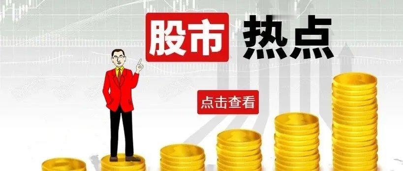 【今日热门板块前瞻】🔥福建板块平潭发展(13天10板)打开空间，福建水泥等跟风