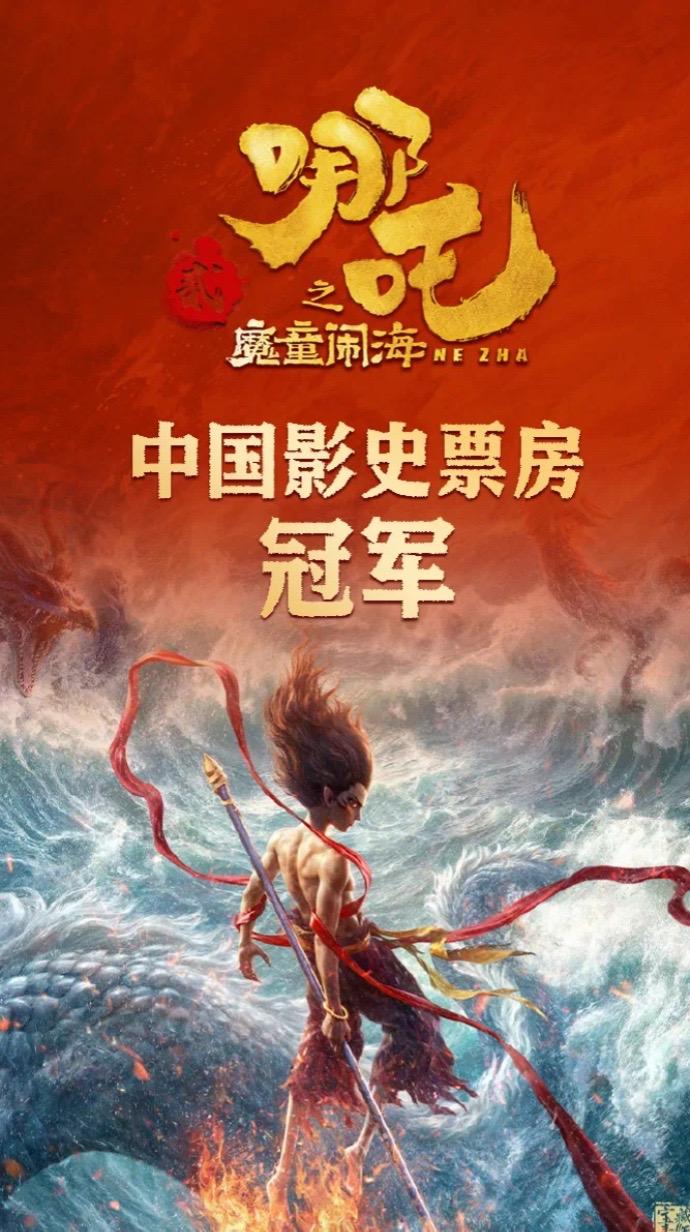 哪咤票房高的原因找到了！“兄弟姐妹们，知道为啥《哪吒2》票房这么高吗？还不是因为