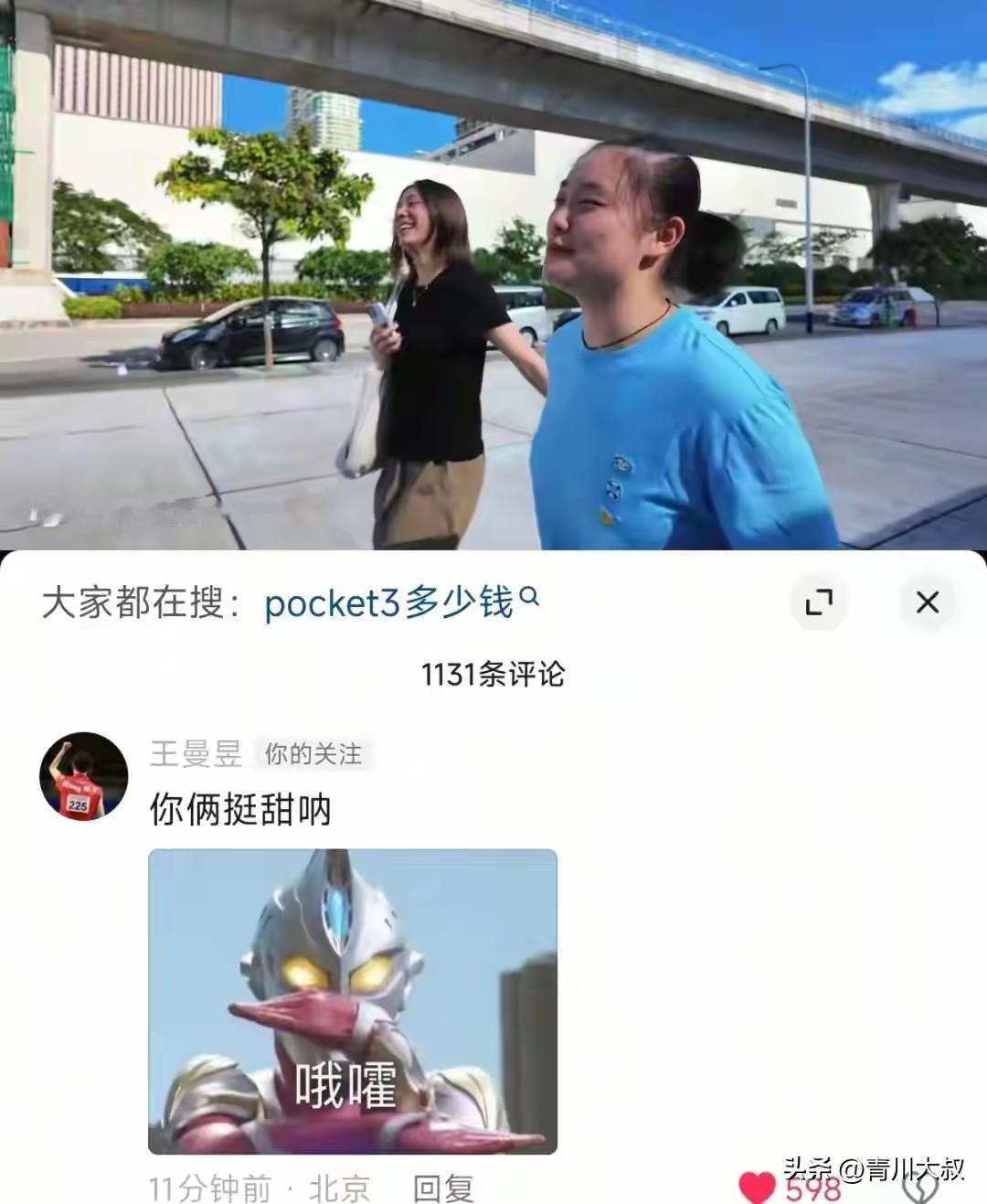 哈哈，陈熠，徐奕公开秀恩爱，王曼昱酸了！澳门冠军赛，陈熠止步16强，和徐