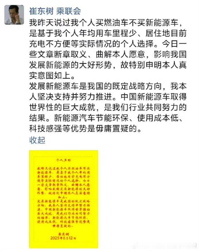 崔东树的话自相矛盾既然他能认识到这么好为什么不买？说自己充电不方便，不能买混