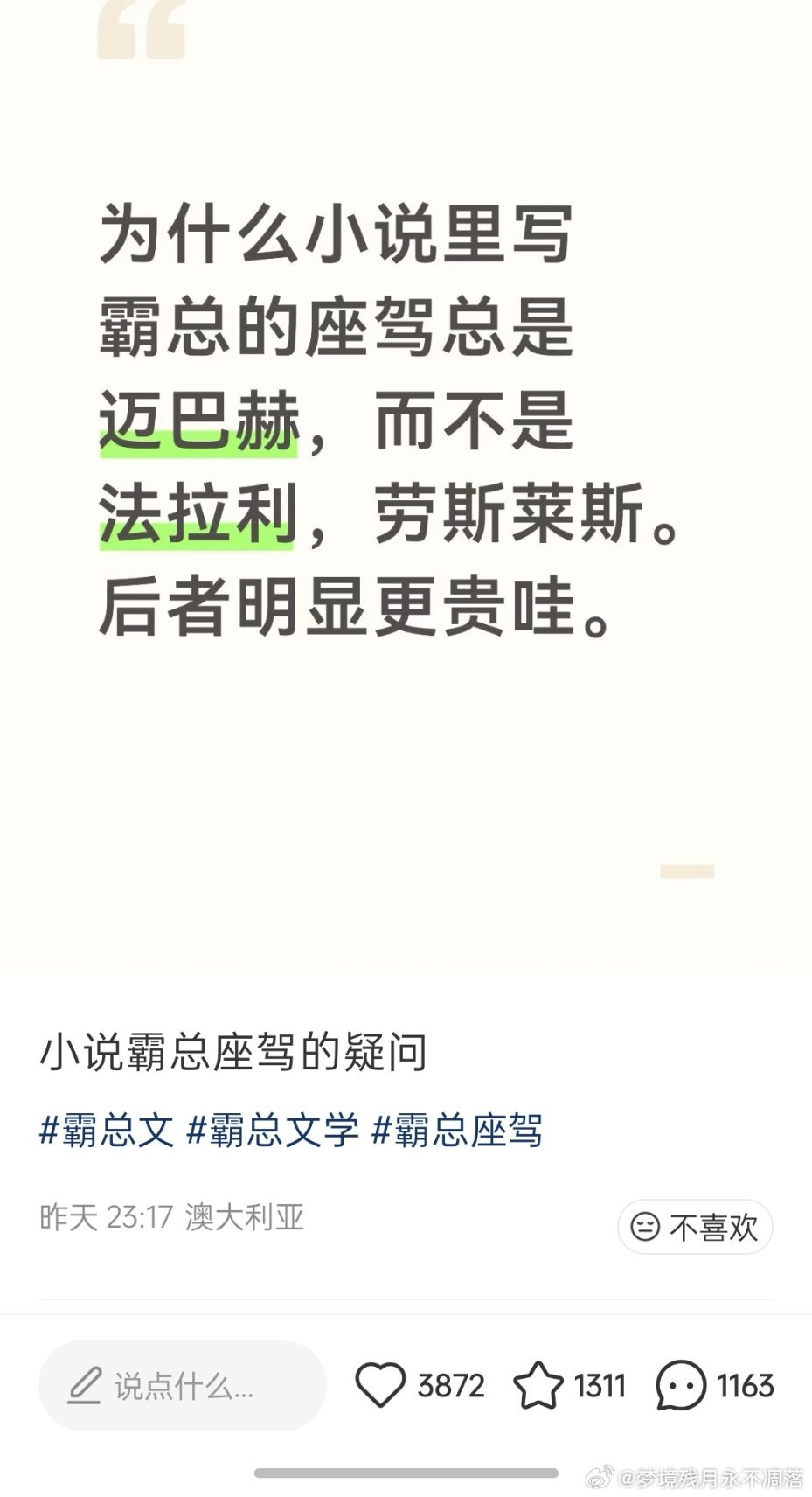 我不行了。​