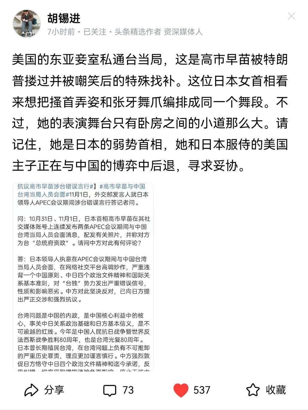 老胡评早苗，给老胡赞👍一个！