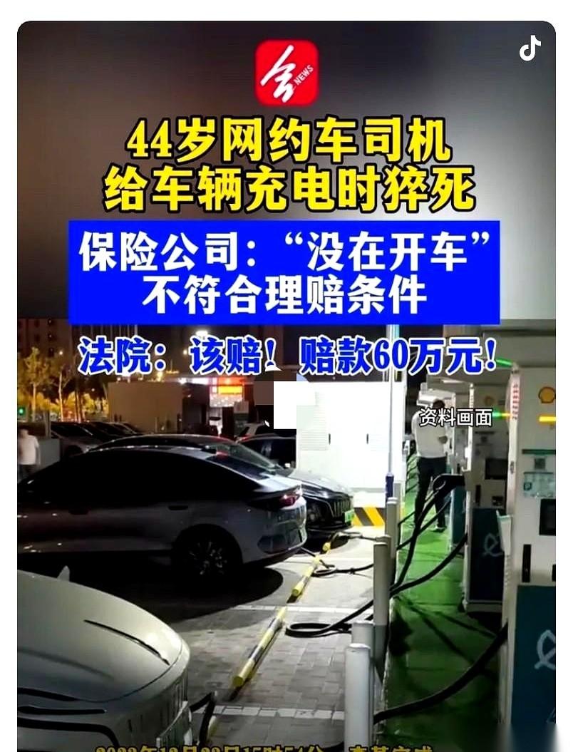 “车没动，就不算在工作。”保险公司就凭这句话，拒赔了上海一个44岁网约车司机6