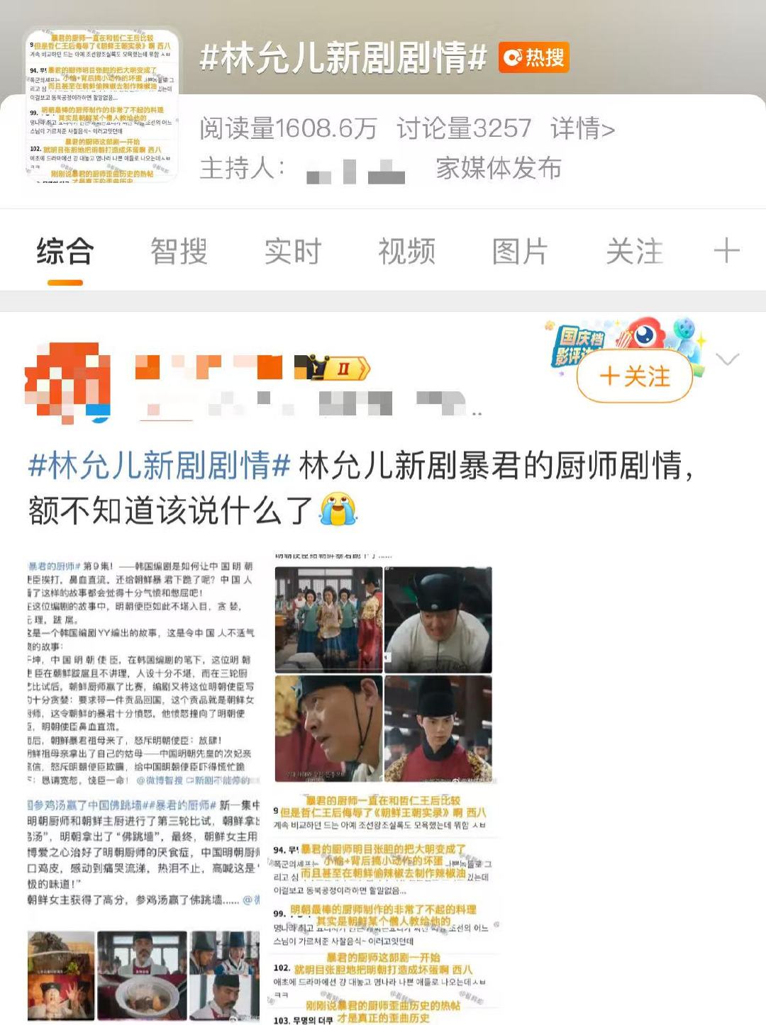 林允儿ins疑似回应争议林允儿ins晒新剧剧照9月21日，话题林允儿新剧剧情登