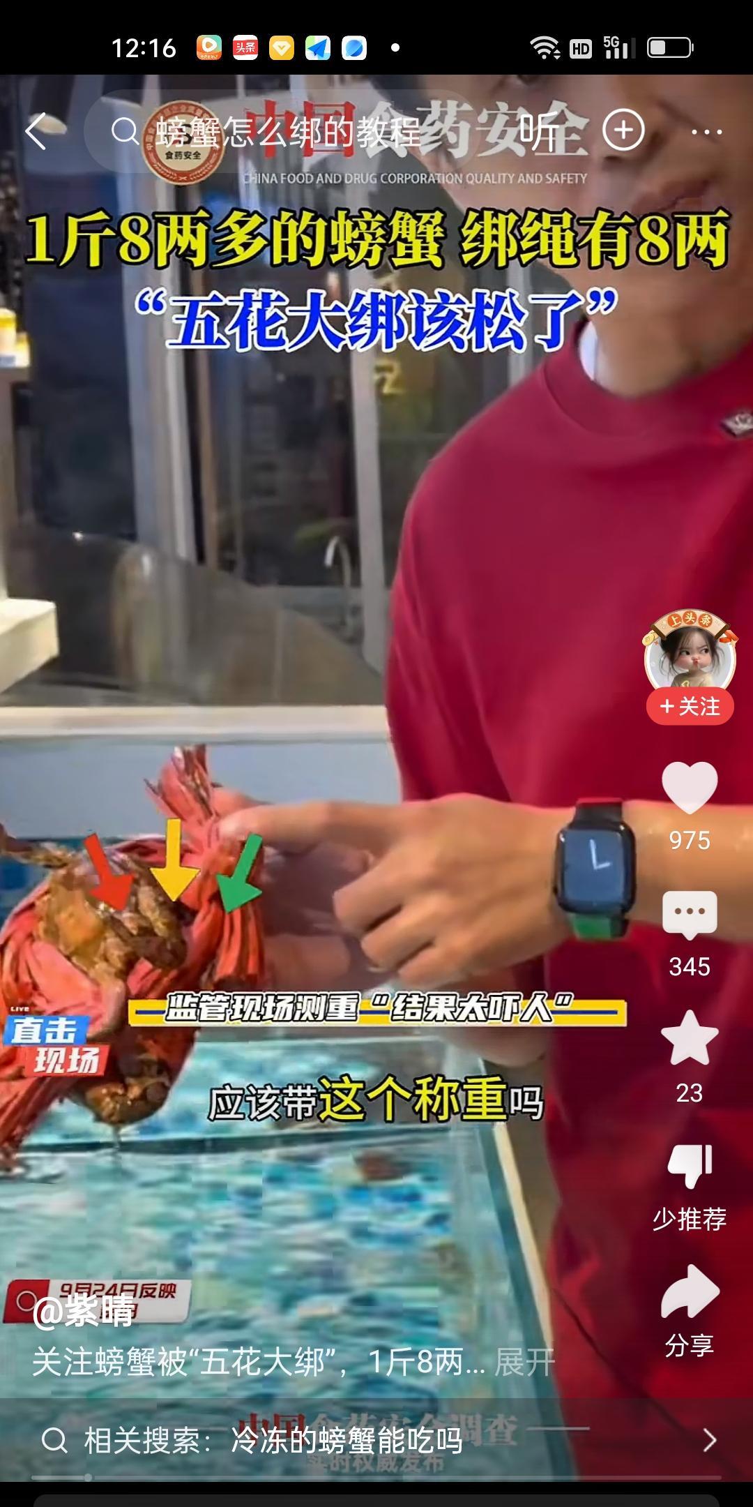 红衣男子去海鲜市场买螃蟹，店家拿出两只五花大绑的螃蟹给他，一称重量高达1斤8两4