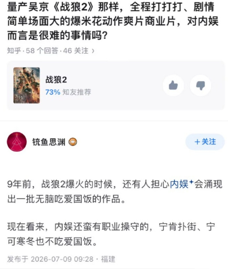 明明放着爱国饭不恰，却宁愿饿死也要拍垃圾电影来恶心众生，要是你们在跟日本人或者美