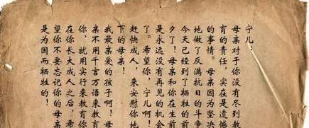 1936年8月2日，日寇在审讯无果，将女子押到了黑龙江省珠河县准备处决，女子想起