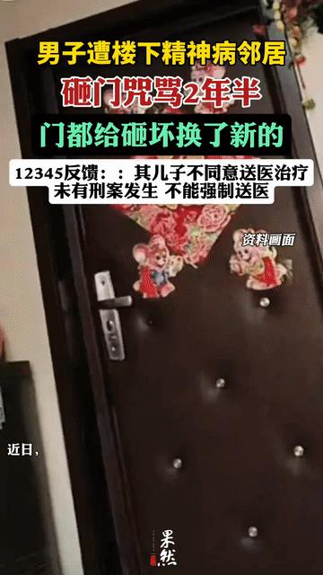 还有说理的地方吗？吉林男子买了房子却只能住阁楼，只因为楼下邻居是精神病人，只要他