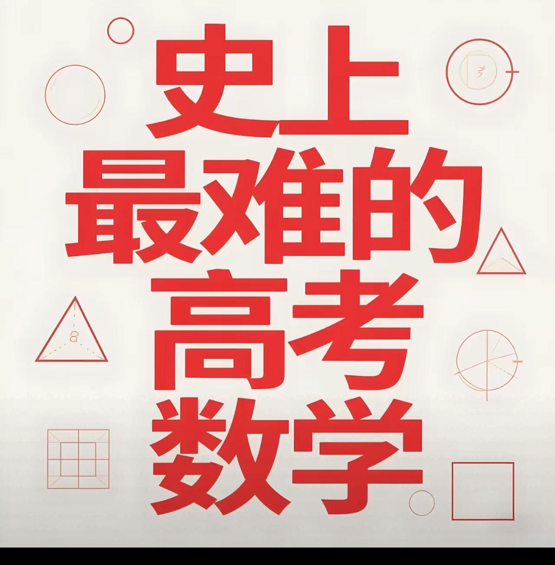 今年的高考对于浙江的考生，特别是文科生不利，而理科生中，特别是竞赛生，则享受了双