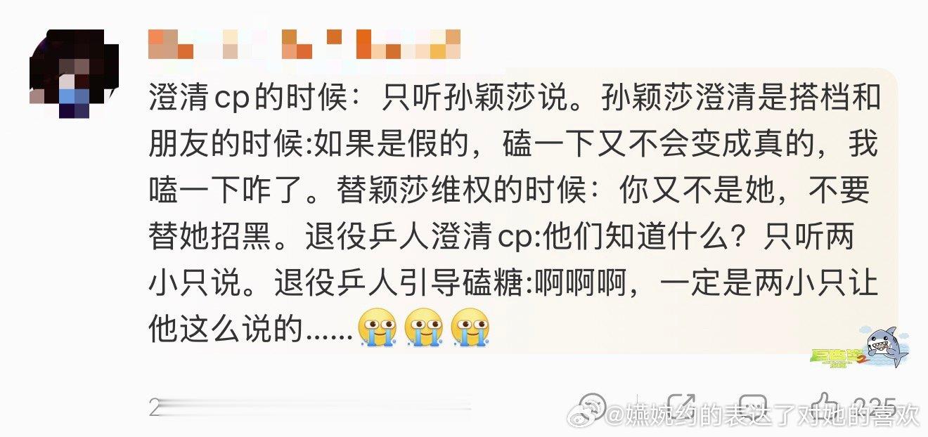 莎头粉每天的日常—孙颖莎身边朋友澄清的时候：没有必要告诉身边所有人吧。男方🦊朋