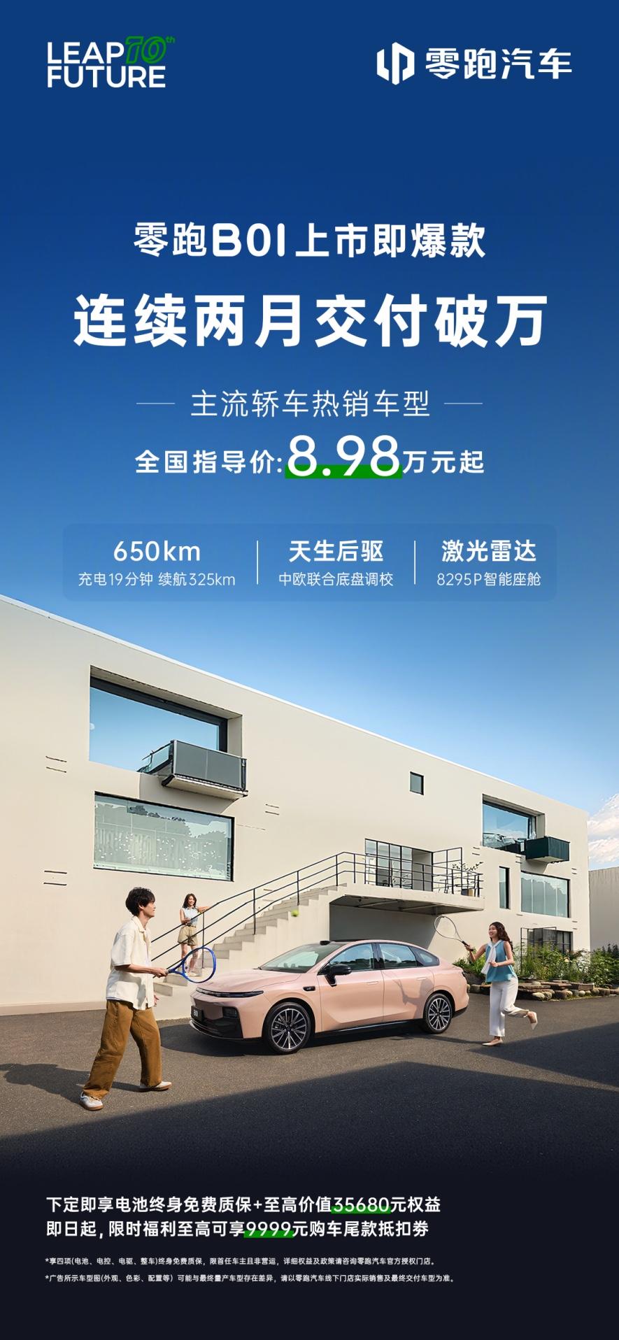 零跑最新周销量1.35台！恢复速度相当快，势不可挡！零跑汽车现在有多火呢？