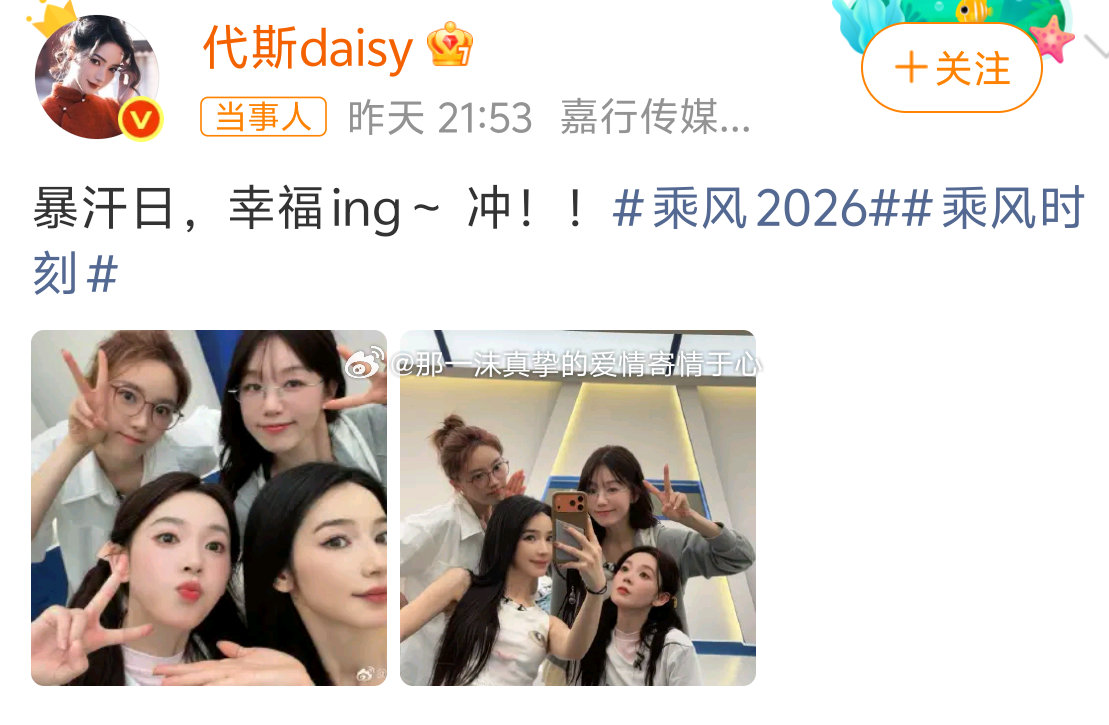 代斯发了和张月陈瑶徐梦洁合照代斯发了和张月陈瑶徐梦洁合照！一沫真挚的情话一沫真挚