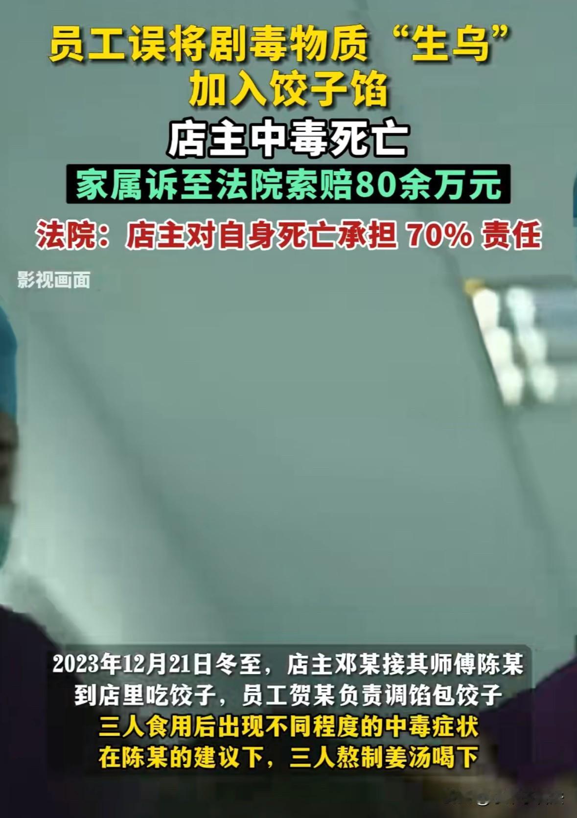 新疆乌鲁木齐，男子请师父吃饺子，员工包200多个饺子，煮90多个3人共同食用。不