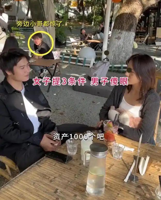 露天茶座里，一场普通的相亲，闹得周围人频频侧目。两个人刚坐下没聊几句，女生