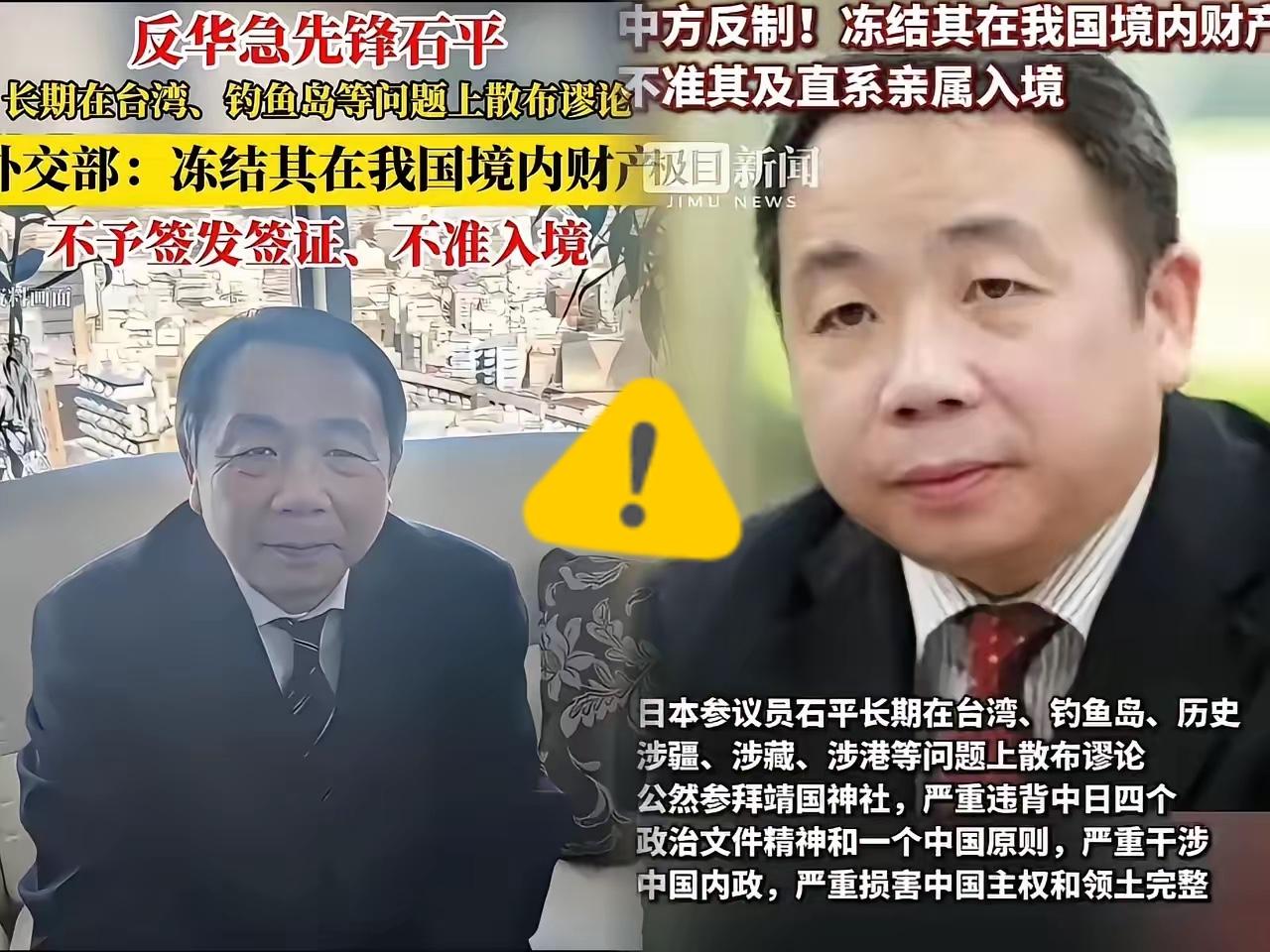 石平怕的事终究还是来了！才过24小时，就有人直接喊话让他“哪儿来的滚回哪儿去”