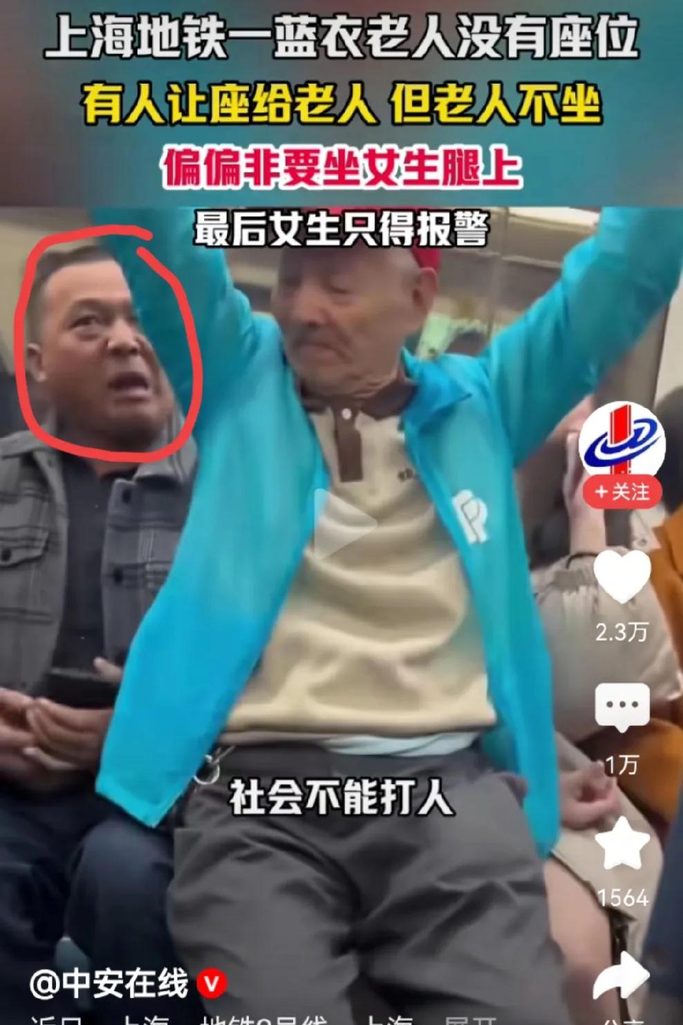 窝火！老人强坐女乘客腿上，女乘客使劲推，却推不走，他还哈哈地笑，旁边大哥眼珠子都