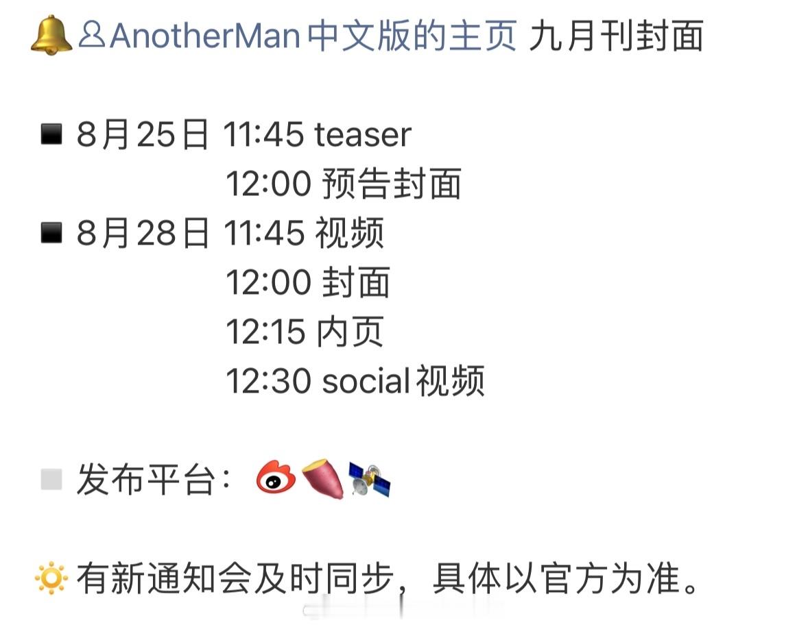 张凌赫新杂志发布节奏来了！金九银十，凌帝出手就是金九燥候正式上线