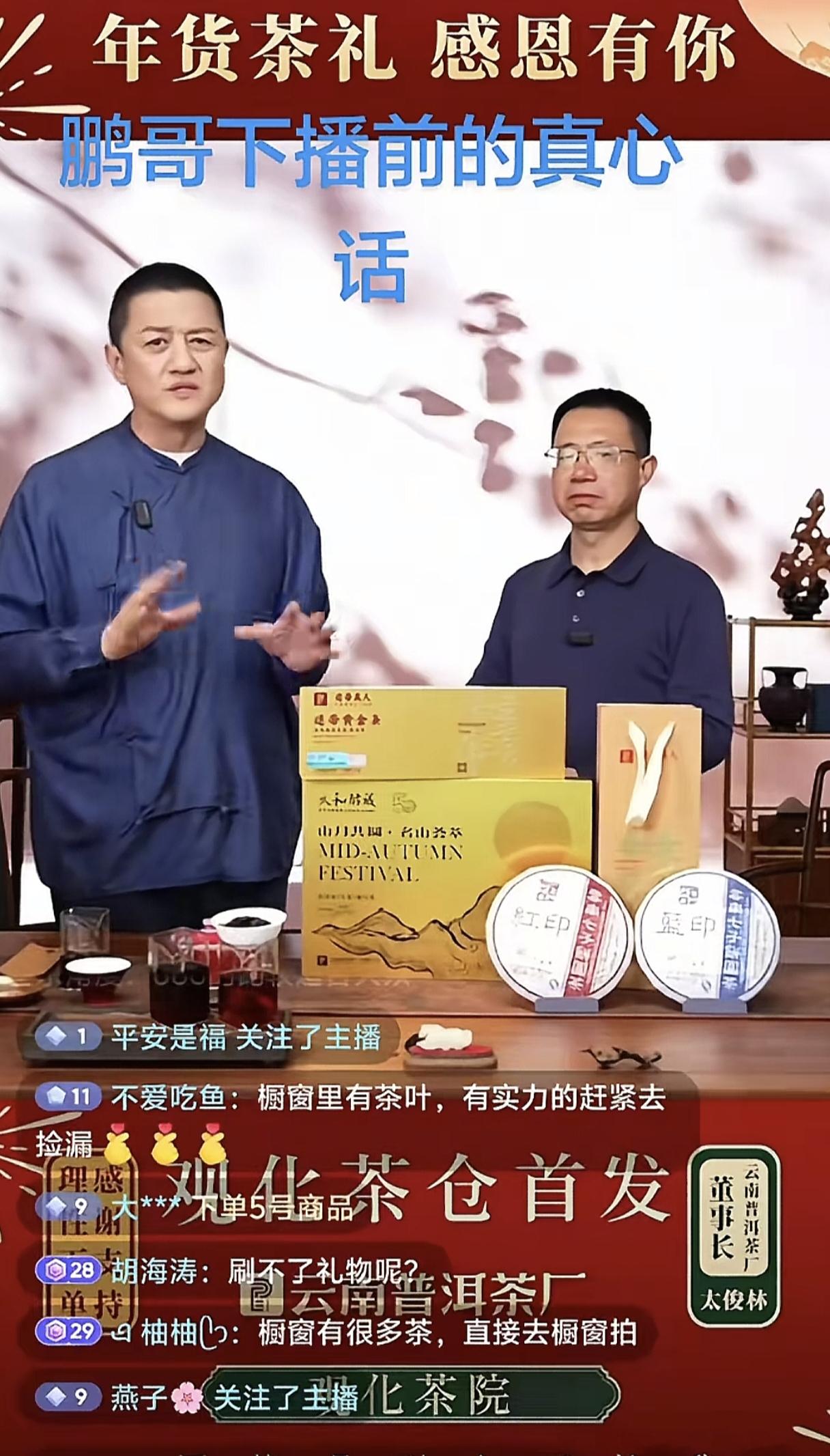 李亚鹏昨晚下播前的真心话让人泪目了！他说：“我是个缺点很多很多的人，我那么多地方