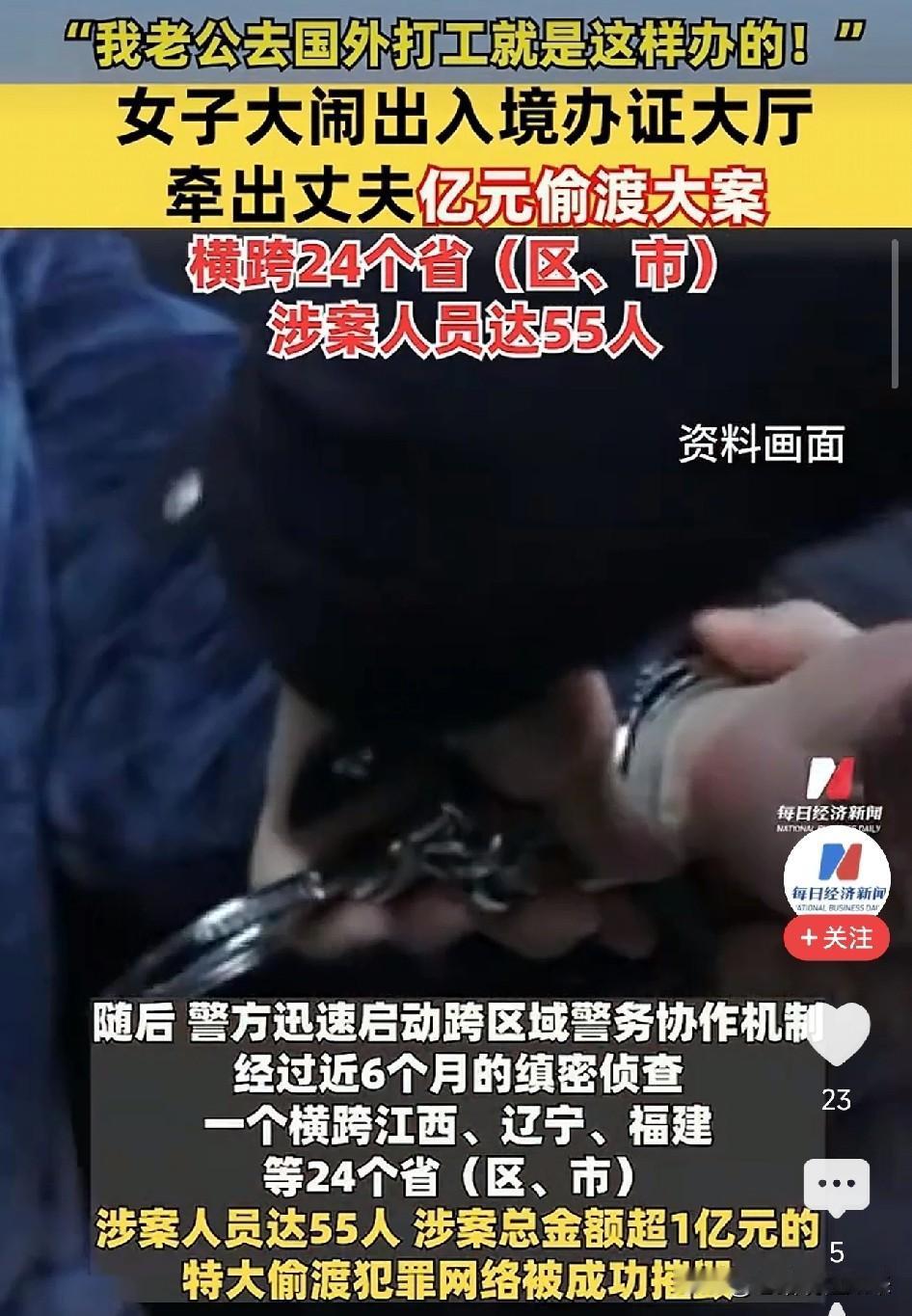 女子大闹办证大厅，拍着桌子骂民警，谁料这句话一出口，竟把亲丈夫送进了警局，牵出2