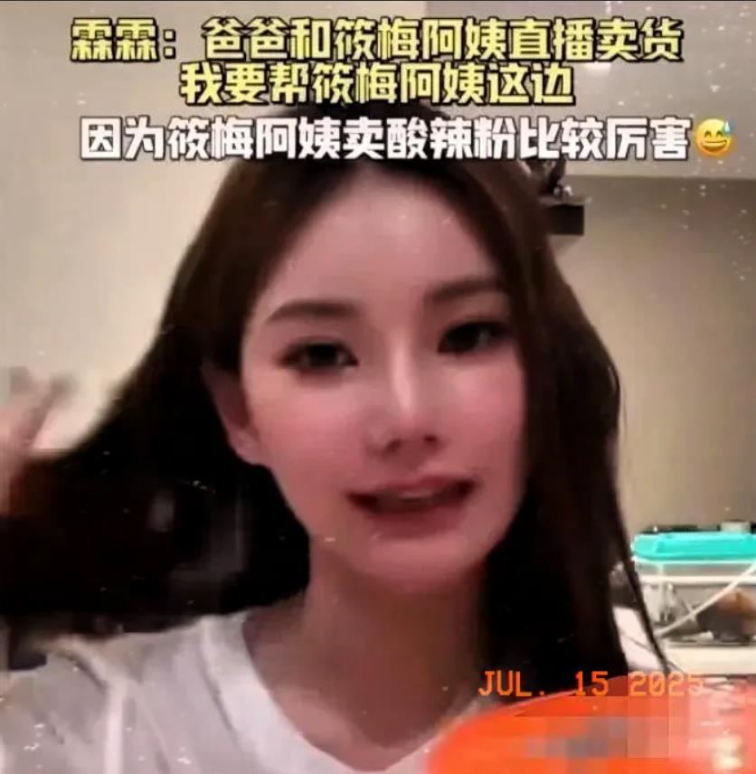汪小菲直播时突然考儿子：“我和筱梅阿姨同时开播，你帮谁？”孩子秒答引爆全场！