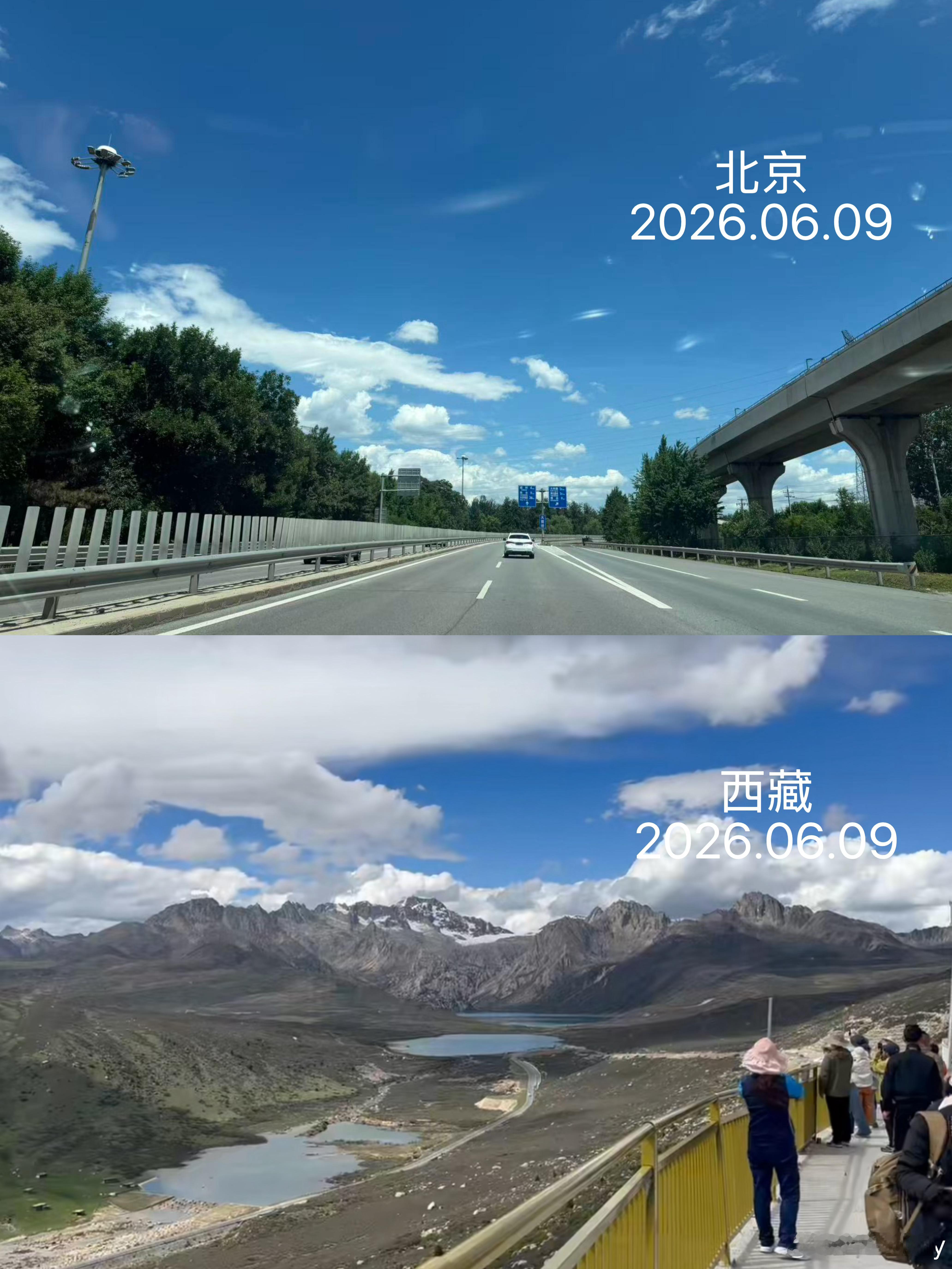 同样是蓝天白云，一个是北京一个是西藏，看完这两张可能就明白为什么这么多人想去西藏