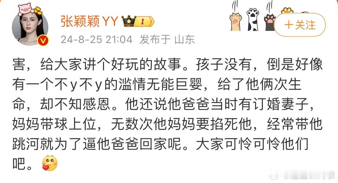 张颖颖又来爆料了！上次说汪小菲对着空气骂张兰，这次说张兰汪小菲母子俩经常打电话互