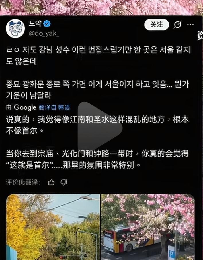 韩国网友把中国人拍的风景照，说成这是首尔。网友在照片上的公交车后面看到了“广州公