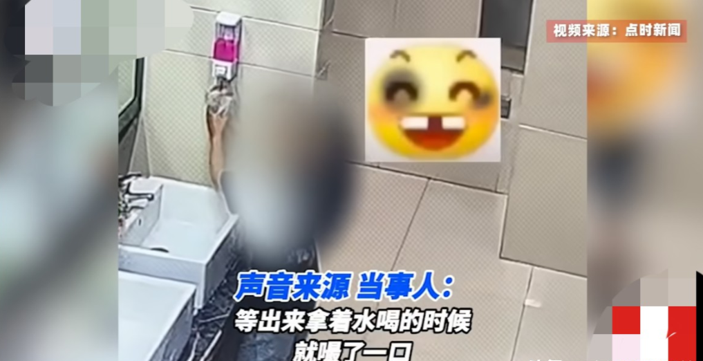 “太坏了吧！”近日，河南许昌，一女子称，妹妹把饮料放在厕所洗手台，出来后拿起饮用