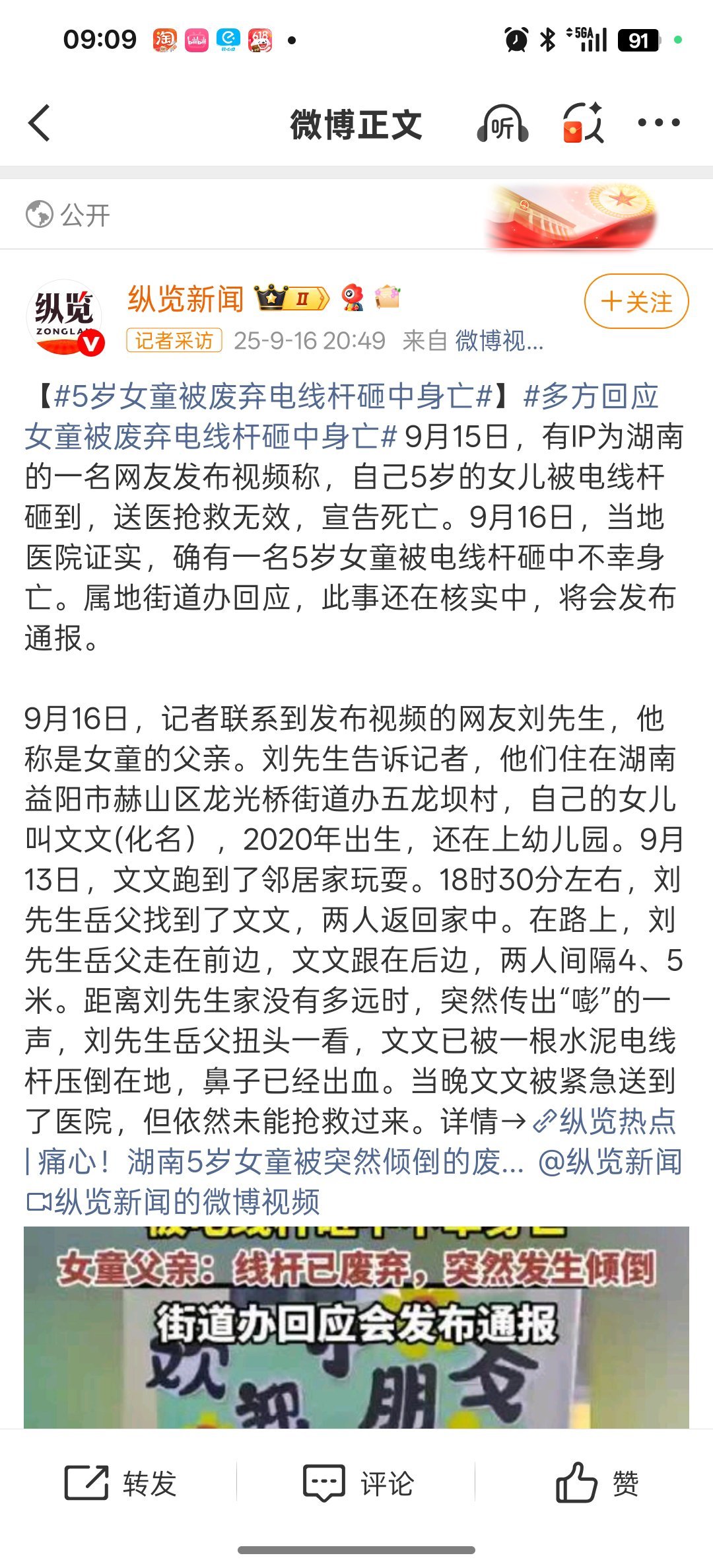 5岁女童被废弃电线杆砸中身亡一个细节：5岁小孩自己跑出去玩。大人找到以后，在路